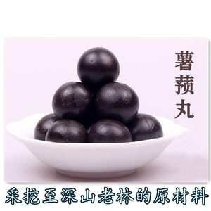 002人付款淘宝薯蓣丸同仁堂 薯预丸张仲景原方 北京同仁堂旗舰店tb