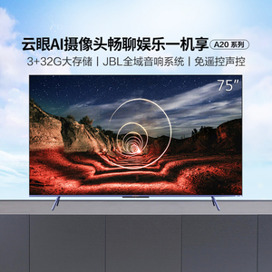 创维75a20 75英寸社交智慧全面屏电视机4k高清大屏平板家电液晶