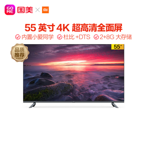小米l55m5-ex 55英寸e55x 4k超高清全面屏内置小爱同学智能电视