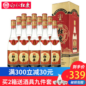 陕西白水杜康酒52度