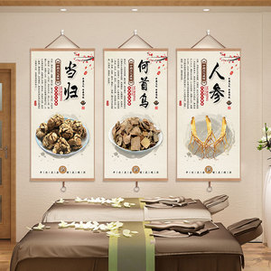诊所药店装饰画养生中草药人参鹿茸图片墙壁画海报下雨不一定打雷2