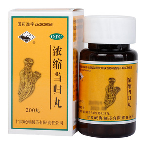 好效期】岷州浓缩当归丸200丸补血活血调经止痛月经不调经行腹痛