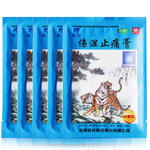 00东华大药房旗舰店天猫包邮羚锐伤湿止痛膏10贴老虎膏药风湿关节痛
