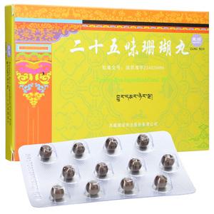 好效期】藏诺 二十五味珊瑚丸 0.