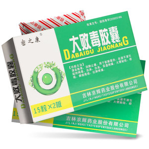 5015人付款天猫德济大败毒胶囊60粒清血败
