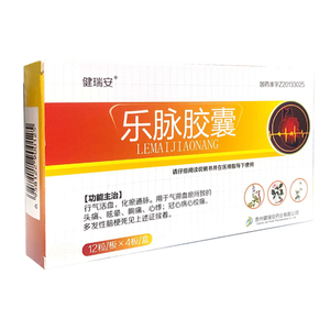 健瑞安 乐脉胶囊 0.