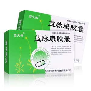 望天树 益脉康胶囊 0.