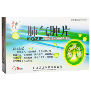 3g*48片/盒 止咳祛痰咳嗽痰多慢性支气管炎阻塞性肺气肿 rx