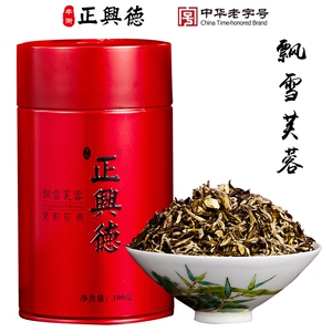 牛街正兴德 2021年新茶茉莉花茶特级浓香型茶叶飘雪芙蓉罐装100g
