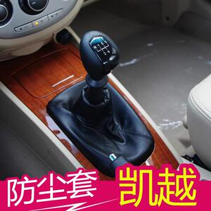新老款别克凯越手动挡套排档换挡档杆档位手球档把挂挡球防尘套罩