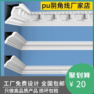 热卖PU线条现代法式简约美式灯带阴角线条欧式线吊顶角线仿石膏线