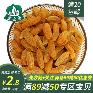 【满89减50专区】蜜之番树上黄葡萄干100g