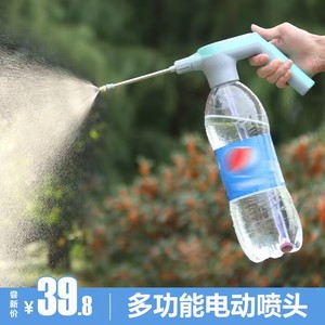 家用电动气压式喷头塑料喷壶喷雾器可搭配可乐瓶水桶浇花洗车套装