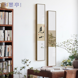 新中式竖版山水挂画办公室细长条壁画玄关书法组合装饰画见山字画