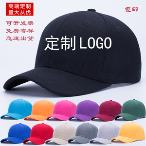 帽子定制印logo刺绣棒球帽鸭舌帽订做渔夫帽儿童帽定制团队广告帽