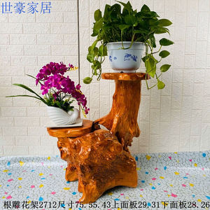 可狄根雕花架实木雕底座原木多层绿萝盆景架子客厅落地式树根木头