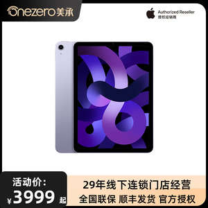 【可使用88VIP券】Apple/苹果 iPad Air 5代10.9英寸学生习平板电脑办公设计绘图官网方旗舰教育网课优惠