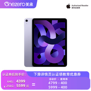 【教育优惠 门店同售】Apple/苹果 iPad Air第5代无线局域网机型2022款学生习考研绘画平板电脑国行旗舰正品