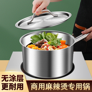 麻辣烫专用锅煤气燃气电磁炉煮面锅汤锅米线煮菜烫菜煮锅商用小锅