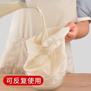 纯棉豆浆过滤网隔渣神器家厨房食品级做豆腐专用的纱布过滤布袋子