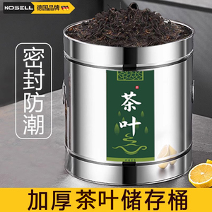 不锈钢茶叶储存罐商用大容量存茶桶装散茶铁皮罐子特大型号密封箱