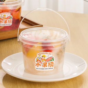 商用网红一次性装芋圆酸奶水果捞桶杯包装盒打包盒子专用的碗手提