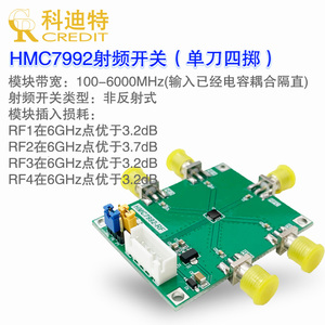 HMC7992射频开关模块 单刀四掷 6GHz带宽 带屏蔽盖  波段切换