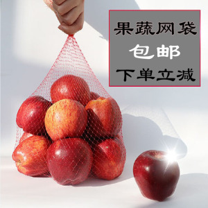 水果网袋塑料网兜包邮批发小号网眼袋子编织袋核桃包装尼龙网格袋
