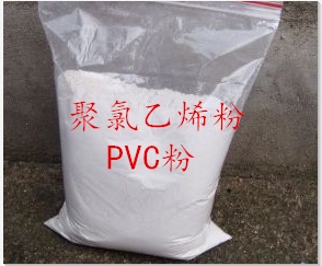 进口 pvc粉末 聚氯乙烯 塑料细粉 pvc树脂粉 pvc超细粉