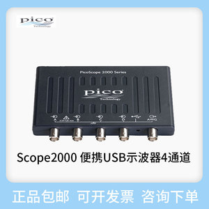 PicoScope2000 pico 2405A 2406B 2407B 2408B便携USB示波器4通道