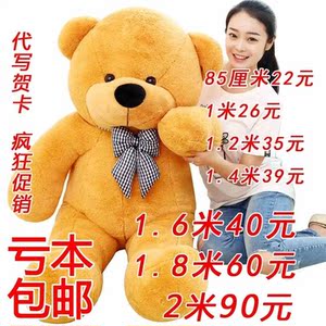 v女孩女孩新款2米玩具熊可爱的布娃娃玩具情侣冬天车内鼻子男你那有卖实体的图片