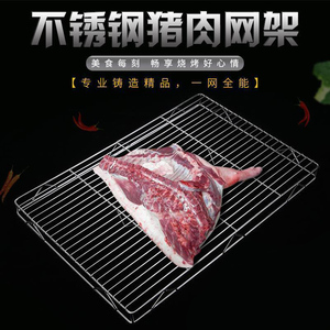 不锈钢猪肉架子商用多用途置物架面包蛋糕冷却架加粗烘焙烧烤网架