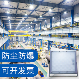 led工厂灯车间照明防爆
