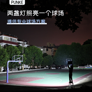 篮球场照明灯户外球场led专用投光灯室外防水射灯强光远程聚光灯
