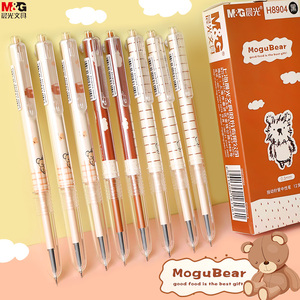 晨光mogubear咕噜熊系列0.