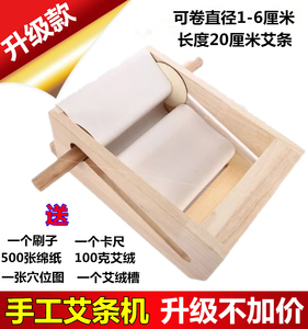 艾条机手工卷艾机家用自制艾条机卷条机木制艾条加工机器卷艾草机
