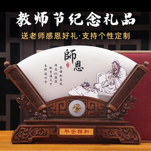 谢师礼物摆件感恩礼品纪念品师恩难忘高中毕业老师高档送校长定制