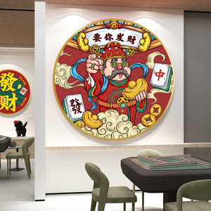国潮装饰画财神爷发财棋牌室麻将馆发字挂画烧烤火锅店led发光灯