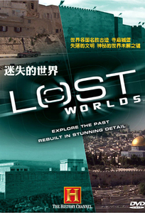 【迷失的世界】历史频道纪录片,寺庙城堡 失落的文明,2张DVD碟