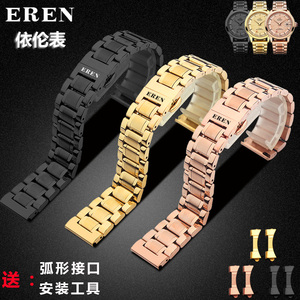 依伦表带钢带EREN不锈钢表链机械男女弧口手表配件蝴蝶扣14/20mm
