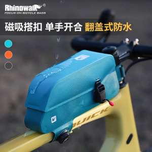 Rhinowalk犀牛自行车包挂包磁吸上管包防水骑行包山地公路车前包