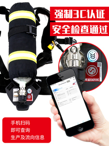 正压式空气呼吸器3C消防空气呼吸器便携式空气呼吸器面罩9L长管