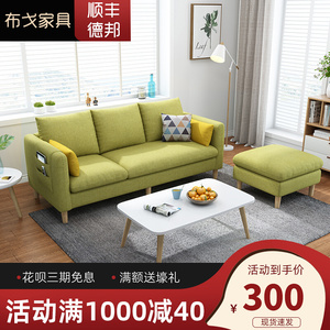 布艺沙发小户型现代简约客厅北欧简易公寓出租房三人位组合科技布
