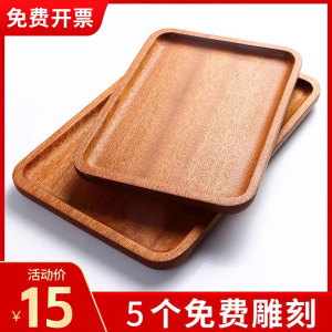 日式木质托盘长方形蛋糕木盘子围炉煮茶盘牛排盘实木家用木制餐具