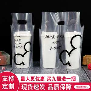 高压透明奶茶外卖打包袋饮品袋手提包装袋一次性单双杯袋定做logo