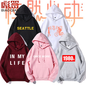 怦然心动狄淇儿江应怜同款衣服连帽卫衣男女装动漫画周边外套上衣