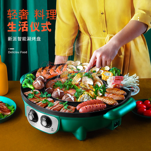 火锅烧烤烤肉一体锅家用多功能网红可拆洗拆卸鸳鸯锅烤涮二合一锅