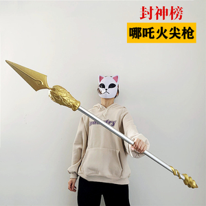 魔童箭枪哪吒火尖枪长枪兵器红孩儿模型道具pu未开刃仿真安全玩具