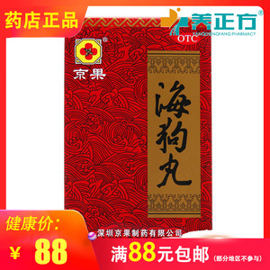 壮阳海狗丸