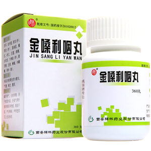 碑林 金嗓利咽丸 360丸*1瓶/盒rx 咽部异物感不适 声音嘶哑 声带肥厚
